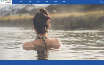 <b>沃尔特卫浴官方网站全新品牌形象升级完毕！</b>